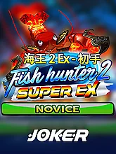 Fish Hunter 2 EX - Novice Joker