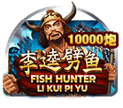 Fish Hunter Li Kui Pi Yu 1000 Canons SCR888 H5